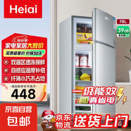 Heiai家用冰箱小型一級能效雙開門冷藏冷凍保鮮小戶型租房三開門升級微凍室低音降噪大容量 【家用節(jié)能】78升-78S168上冷凍下冷藏