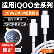 適用于vivo充電器120wiqoo超級閃充10/9/8/7手機z5z8x23x27x60x50y52s快充插頭iQOO數(shù)據(jù)線快充套裝 閃充：2.0米線1條【不含頭】