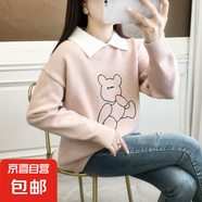 錦裳淑秋冬款娃娃領(lǐng)假兩件上衣女士毛衣春秋裝加厚內(nèi)搭毛衣XH908 粉色 XL