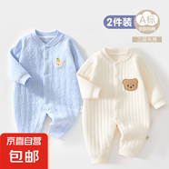 2件 初生嬰兒衣服純棉加厚連體衣冬季新生兒男女寶寶夾棉保暖棉服 2件-冬款(凈色藍(lán)+繡花熊) 73cm  (16-18斤以內(nèi))