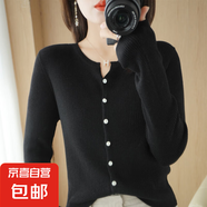 錦裳淑秋冬季新款開衫針織衫短款長(zhǎng)袖薄款毛衣外套上衣春女XH935 黑色 S