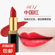 烈焰迷魅口紅不易脫色防水唇彩不沾杯唇膏化妝品彩妝官方正品口紅 斬男色  03