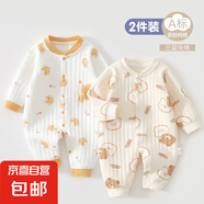 2件 初生嬰兒衣服純棉加厚連體衣冬季新生兒男女寶寶夾棉保暖棉服 2件-冬款(小天使+可愛熊) 73cm  (16-18斤以內(nèi))