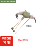 【京東快遞】小動物造型貓薄荷玩具帶羽毛潔齒磨牙自娛自嗨 珍珠毛大貓頭