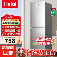 Heiai家用冰箱小型一級能效雙開(kāi)門(mén)冷藏冷凍保鮮小戶(hù)型租房三開(kāi)門(mén)升級微凍室低音降噪大容量 【三開(kāi)門(mén)】158升-158S248上冷凍下冷藏