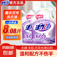 【假一賠三】活力28洗衣液 薰衣草芬芳深層潔凈去污護(hù)色持久留香 【囤貨裝】2.02kg*2袋