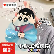蠟筆小新大象風(fēng)扇按壓風(fēng)扇搞怪學(xué)生便攜風(fēng)扇掛件趣味風(fēng)扇手搖玩具 大眼小新按壓風(fēng)扇【1個(gè)裝】