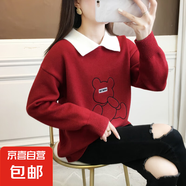 錦裳淑秋冬款娃娃領(lǐng)假兩件上衣女士毛衣春秋裝加厚內(nèi)搭毛衣XH908 紅色 M