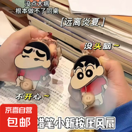 蠟筆小新大象風(fēng)扇按壓風(fēng)扇搞怪學(xué)生便攜風(fēng)扇掛件趣味風(fēng)扇手搖玩具 瞇眼+大眼【2個裝】