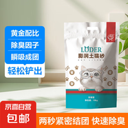 【喵星人都用它】內(nèi)蒙原產(chǎn)膨潤土貓砂除臭鎖味不沾底易結(jié)團(tuán)無粉塵 10KG膨潤土貓砂 原味