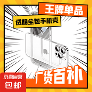 蘋(píng)果手機殼iphone16Promax適用華為/榮耀/小米/紅米OV透明保護套超薄防摔軟殼鏡頭簡(jiǎn)約 REALME GT6