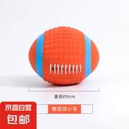【京東物流】狗寵物乳膠玩具泰迪磨牙啃咬帶響叫狗玩具自嗨 小號(hào)乳膠橄欖球 乳膠玩具系列
