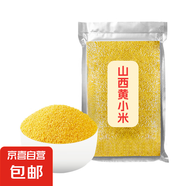 黃小米  山西2025年新米油小米 山西特產(chǎn) 低脂低GI 雜糧 隨機包裝 山西黃小米 4斤