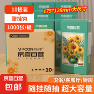 【千萬(wàn)銷量】向日葵油畫系列1000張懸掛式抽紙衛(wèi)生紙4層加厚 4層 1000張*10提 整箱裝