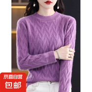 圓領(lǐng)毛衣打底衫女秋冬新款韓版寬松內(nèi)搭針織衫加厚上衣女 H16 洋紫色 2XL