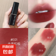 小黑管口紅絲絨霧面啞光易上色國(guó)貨品牌口紅彩妝 9033-01#赤茶紅棕