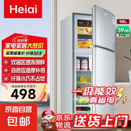 Heiai家用冰箱小型一級能效雙開(kāi)門(mén)冷藏冷凍保鮮小戶(hù)型租房三開(kāi)門(mén)升級微凍室低音降噪大容量 【旗艦配置】98升-98S188上冷凍下冷藏