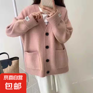 錦裳淑春秋新款韓版寬松慵懶風(fēng)針織開衫女加厚毛衣外套外穿百搭上 粉色 M