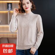 錦裳淑秋冬新款毛衣女短款螺紋半高領(lǐng)針織衫寬松時(shí)尚保暖加厚上衣 米色 M