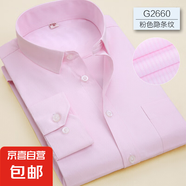 淺藍色襯衫男長袖職業(yè)正裝商務休閑工裝純色上班男裝大碼條紋襯衣 G2660 粉色隱條紋 45 建議185-200斤