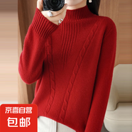 錦裳淑秋冬針織套頭毛衣毛衫女士中年媽媽本命年大紅色毛衣打底衫 中國(guó)紅 S