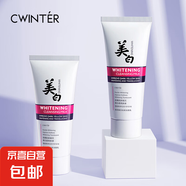 美白祛斑潔面乳補(bǔ)水保濕深層清潔溫和泡沫洗面奶60g 膚研美白祛斑潔面乳60g*2支