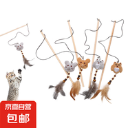 【京東快遞】卡通老鼠貓頭鷹毛絨帶羽毛木桿逗貓棒互動(dòng)陪伴貓玩具 灰色貓頭鷹