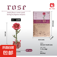 DIY 3D木制花/拼裝花手工花兒童積木玩具拼圖拼裝玩具禮物 玫瑰花