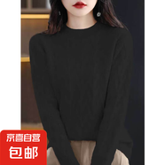 圓領(lǐng)毛衣打底衫女秋冬新款韓版寬松內(nèi)搭針織衫加厚上衣女 H16 黑色 2XL