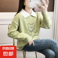 錦裳淑秋冬款娃娃領(lǐng)假兩件上衣女士毛衣春秋裝加厚內(nèi)搭毛衣XH908 綠色 XL