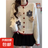 錦裳淑毛衣開(kāi)衫外套女秋冬新款紅色元素愛(ài)心紐扣花朵長(zhǎng)袖短款上衣 白色 L