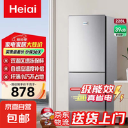 Heiai家用冰箱小型一級能效雙開(kāi)門(mén)冷藏冷凍保鮮小戶(hù)型租房三開(kāi)門(mén)升級微凍室低音降噪大容量 【頂配容量】228升-228S278下冷凍上冷藏