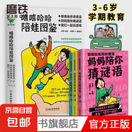 童書繪本立體書翻翻書 磨鐵圖書 毛毛聰校園成長(zhǎng)系列 十二生肖面具書 典籍里的中國(guó)童話套裝 奧特曼 視覺激發(fā)紙板書 桂寶 無(wú)窮小亮 迷你世界 優(yōu)惠自選 3-6歲嘻嘻哈哈陪娃圖鑒 全三冊(cè)