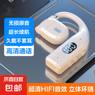 【京東物流】藍牙耳機無線新款高配華為蘋果安卓小米通用男女跑步運動狂甩不掉可送禮 【旋轉(zhuǎn)左右不入耳式】白色