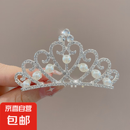 兒童高端皇冠頭飾公主發(fā)夾女童王冠插梳小女孩表演發(fā)梳高級感發(fā)卡 愛心珍珠皇冠發(fā)梳 （女孩很愛）
