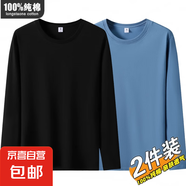 【2件裝】高品質(zhì)純棉圓領(lǐng)長袖T恤情侶款 【兩件裝】黑色+霧霾藍(lán) XL 推薦130-150斤