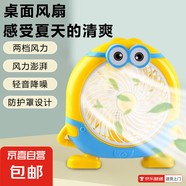 【卡通萌寵】網(wǎng)紅學(xué)生卡通宿舍桌面臺(tái)式臺(tái)扇家用床頭可愛風(fēng)辦公室電源風(fēng)扇小萌物伴你清涼一夏190 卡通風(fēng)扇-小黃人190J【二檔調(diào)速+靜音大風(fēng)】