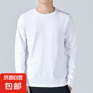 長袖t恤男2025秋季新款寬松純色圓領(lǐng)打底衫上衣體恤衫 長袖純白色 4XL