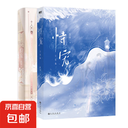 恃寵.完結(jié)篇 高人氣作者臣年浪漫甜蜜代表作，謝硯禮×秦梵，愿為一盞燈，引你入凡塵 恃寵 自選 【全2冊(cè)隨書贈(zèng)品】恃寵.完結(jié)篇+1