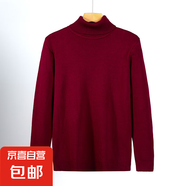 高領(lǐng)毛衣男士秋冬季新款內(nèi)搭加厚針織衫長領(lǐng)保暖翻領(lǐng)毛線衣服 酒紅色【品牌專柜品質(zhì)】 XL