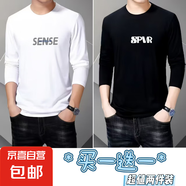 2025秋季新款長袖t恤男寬松圓領(lǐng)純色休閑體恤衫潮流百搭上衣SJ 長袖SENSE白色+SPVR黑色 L