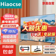 Hiaocse電視 液晶電視機(jī)智能超清大屏網(wǎng)絡(luò)語(yǔ)音無(wú)線WiFi投屏巨幕家用客廳高清護(hù)眼監(jiān)控顯示器彩電 32英寸 高清護(hù)眼網(wǎng)絡(luò)版