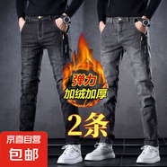 【加絨/常規(guī)】?jī)杉b冬季牛仔褲男秋冬款加厚彈力直筒保暖長(zhǎng)褲 黑色+灰色[2件裝] 加厚 568加絨 36 【2.8尺】