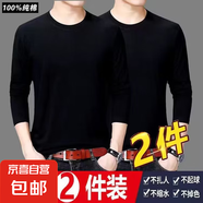 【2件裝】春秋季新款情侶款寬松純棉純色新款T桖 【兩件裝】黑色+黑色 M 推薦90-110斤