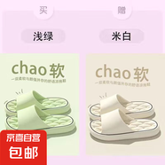 【買一送一】拖鞋女夏季室內家居2025新款浴室洗澡防滑按摩涼拖男 綠色+米白 組合裝 【38-39】+【40-41】