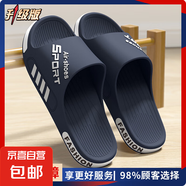 拖鞋男夏季外穿大碼運(yùn)動(dòng)防滑耐磨室內(nèi)家居浴室洗澡軟底涼拖鞋男 藏青【升級(jí)款】 42-43碼（適合41-42碼穿）