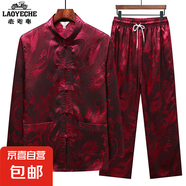 老爺車高端絲綢大龍長(zhǎng)袖唐裝男套裝中國(guó)風(fēng)長(zhǎng)袖襯衫褲子真絲感中山 紅色套裝 5XL 44推薦190-205斤