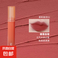 慕斯奶茶唇泥口紅唇釉御姐蘿莉超可愛鎖色不沾杯06粉 02#糖霜血橙