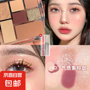 七巧7色七色眼影盤玩趣大地色7色四色腮紅高光17甜熏玫瑰女 12#氣質(zhì)紫棕盤+3支套刷