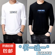 2025秋季新款長(cháng)袖t恤男寬松圓領(lǐng)純色休閑體恤衫潮流百搭上衣SJ 長(cháng)袖SENSE白色+248黑色 M